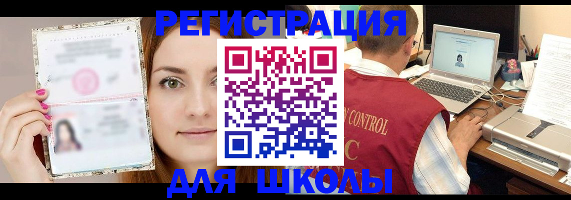 временная регистрация госуслуги в Десногорске