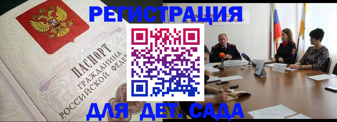 временная регистрация собственник в Десногорске