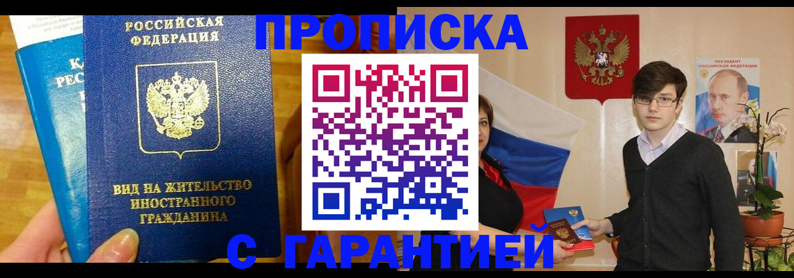 прописка для школы в Десногорске